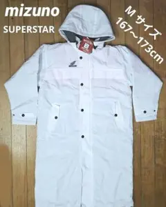mizuno SUPERSTAR　ベンチコート「ブレスサーモ」保温素材