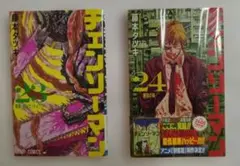 2026年最新】チェンソーマン 初版の人気アイテム - メルカリ