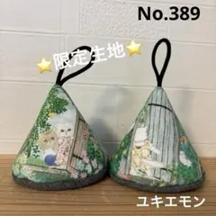 2026年最新】yukiemon 食器の人気アイテム - メルカリ