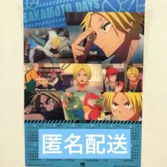 くら寿司 サカモトデイズ カレンダー 2026年 朝倉シン