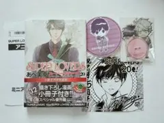 2025年最新】super lovers 特典の人気アイテム - メルカリ