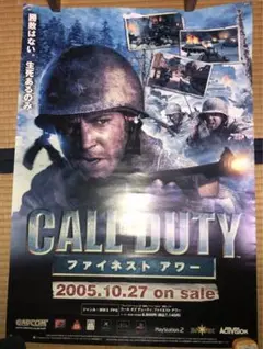 Call of Dutyコールオブデューティー　ファイネストアワー　ポスター