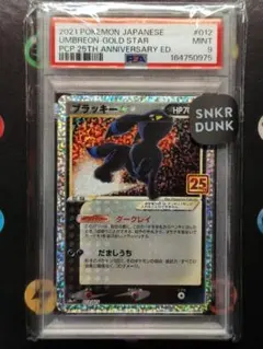 2026年最新】ポケモンカード ブラッキー 25th psa10の人気アイテム