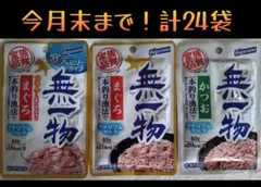 COSMOS様 リクエスト 3点 まとめ商品