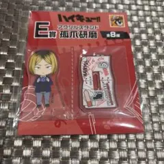 ハイキュー 孤爪研磨 アクリルスタンド