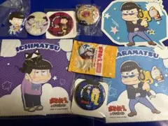 【バラ売り、セット売り相談◎】 おそ松さん カラ松　一松　セット　まとめ売り