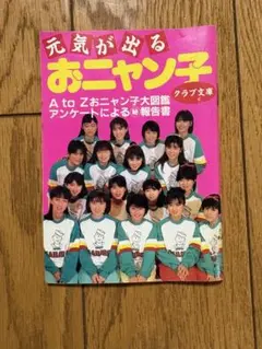 おかあさんといっしょ ファミリースタジオ 1999年7月号 - メルカリ