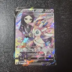 ニンフィアV CSR S8b VMAXクライマックス 231/184