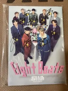 超特急寫真集「Eight Beats」全員簽名版