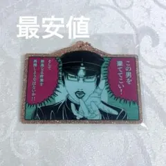 ライチ‪☆光クラブ ゼラ 常川寛之 アクリルキーホルダー アクキー ライチ☆光クラブ カフェ アクリルキーホルダーコレクション ゼラ