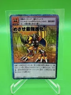 旧デジモンカード めざせ最強進化！ Bo-157 - メルカリ