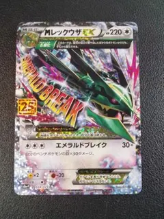 2025年最新】レックウザexの人気アイテム - メルカリ