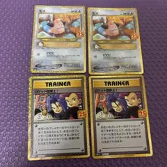 ピィカードセットとロケット団トレーナー