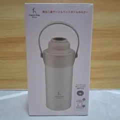Captain Stag @home サーマルペットボトルホルダーベージュのサムネイル