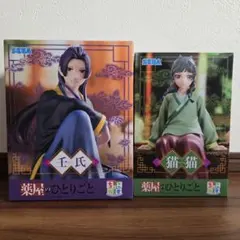 薬屋のひとりごと ちょこのせプレミアムフィギュア 猫猫 壬氏