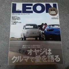 LEON 2013年3月号