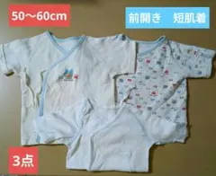 【使用頻度：少】ベビー肌着 50〜60cm 3点セット