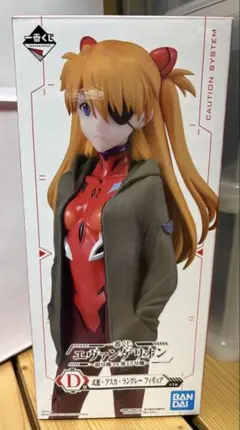 一番くじ　D賞　式波・アスカ・ラングレー