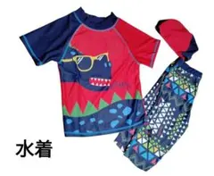 新品 水着 男の子用 110cm