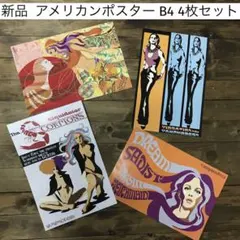 アメリカン雑貨