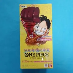 500年後の未来 box 未開封テープ付き