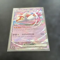 ポケモンカード ラティアスex RR 075/193