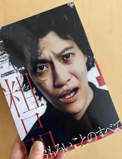 クイック・ジャパン vol.180