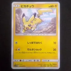ピカチュウ PROMO ADV-Pプロモカード 057/ADV-P 非売品 ピカチュウ PROMO ADV-Pプロモカード 057/ADV-P - メルカリ