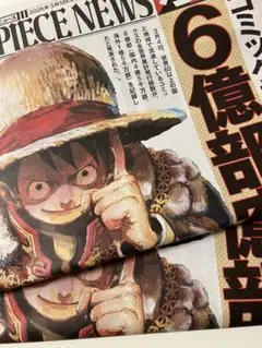 アニメONE PIECE NEWS 号外 新聞 6億部突破 ワンピース ルフィ - メルカリ
