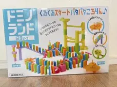 ハナヤマ ドミノランド 129ピース 知育玩具のサムネイル