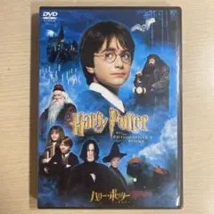 ハリー・ポッターと賢者の石 DVD