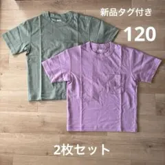 【新品タグ付き】ユニクロ U 120エアリズムコットンクルーネック 半袖