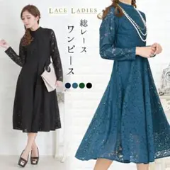 総レースワンピース　ブラック