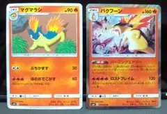 バクフーン R SM8 超爆インパクト 019/095　マグマラシのサムネイル