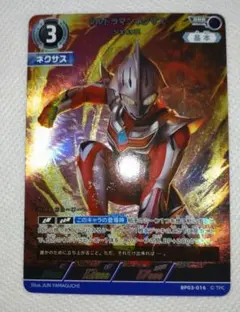 ウルトラマンネクサス ジュネッス RRR BP03-016 ウルトラマンカード