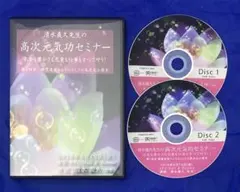 苫米地英人DVD第27弾「大周天法脈伝授と無意識化超並列処理の階梯