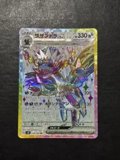 2025年最新】サザンドラ srの人気アイテム - メルカリ