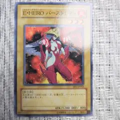 ◇2005年デュエリストパック十代編『DP1E・HEROバーストレディ』