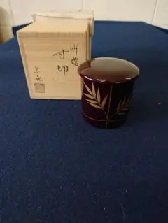 人気作家 『司峰作 』梅月朱塗目塗 中棗 茶道具 木箱入 - メルカリ