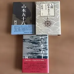 【全巻初版】横山光輝時代劇傑作集 3冊 　まとめセット 全巻初版】横山光輝時代劇傑作集 3冊 まとめセット - メルカリ