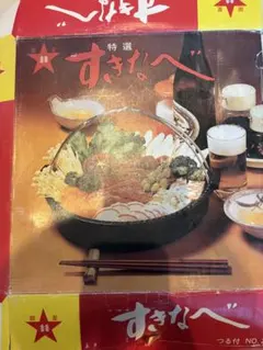 南部鉄器 義経鍋 YOSHITUNE NABE 南部鉄器 義経鍋 YOSHITUNE NABE | Mercari