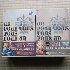 2025年最新】新三銃士dvd全巻セットの人気アイテム - メルカリ