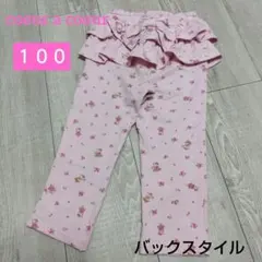 クーラクール　バックフリル　ロングパンツ　1００