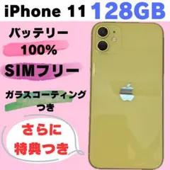 2026年最新】iphone11 本体 バッテリー100%の人気アイテム - メルカリ