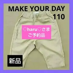 ♡haru♡様 リクエスト 2点 まとめ商品