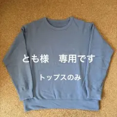 美品UNIQLO ウルトラストレッチ スウェット L トップスのみ