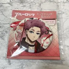 ブルーロック 糸師冴 ビッググリッター缶バッジ バレンタイン