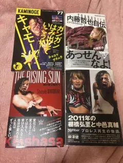 2025年最新】中邑真輔の人気アイテム - メルカリ