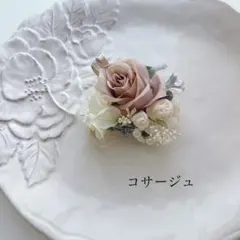 アーティフィシャルフラワーコサージュ　ベージュ系