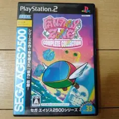 ファンタジーゾーン コンプリートコレクション PS2